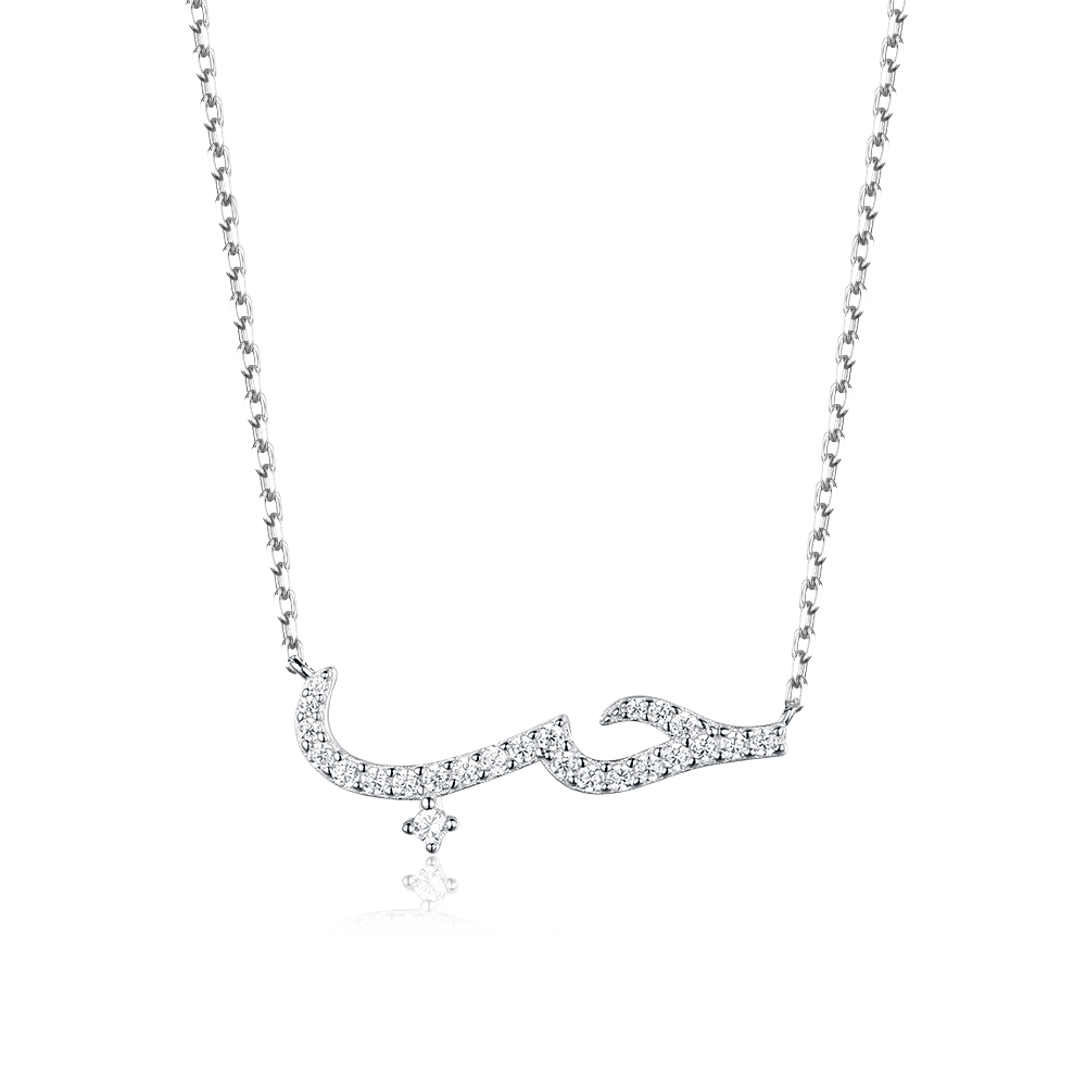 Necklace Love in Arabic