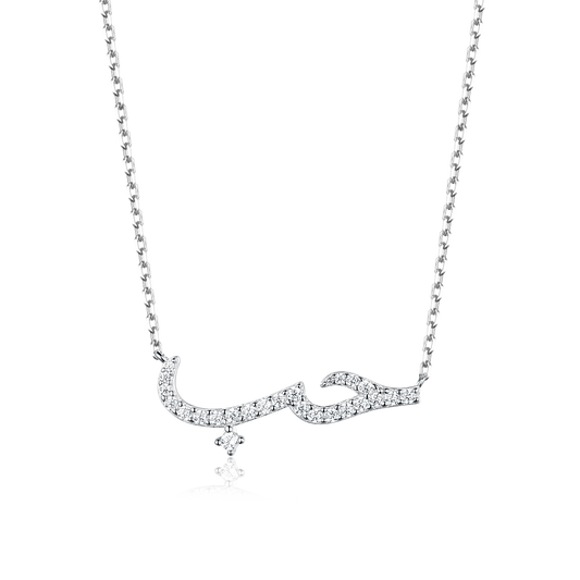 Necklace Love in Arabic